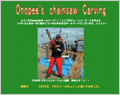 Onopee’s Chainsaw Carving